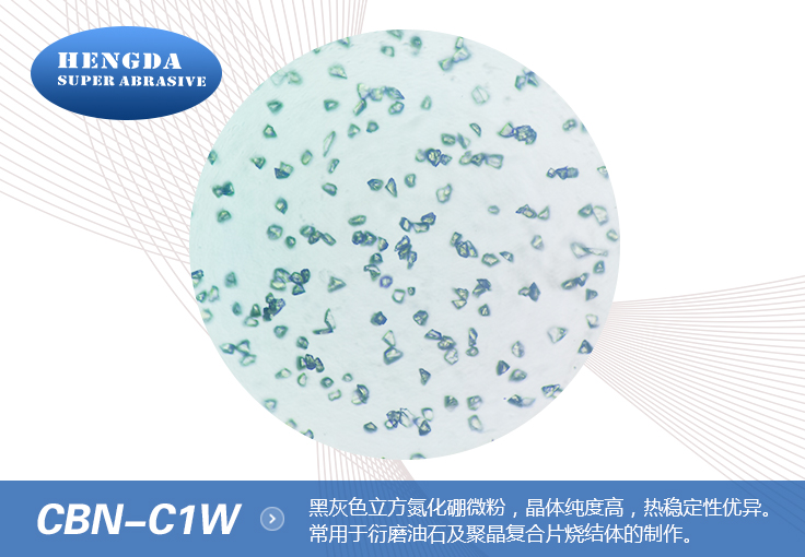 CBN單晶和金剛石之間有何區別?
